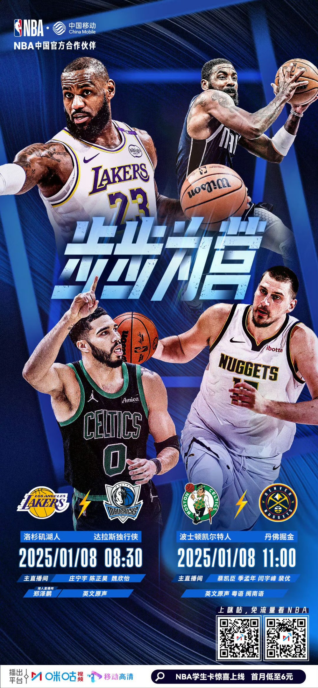 技术流与激情碰撞，NBA决赛再创新高的简单介绍